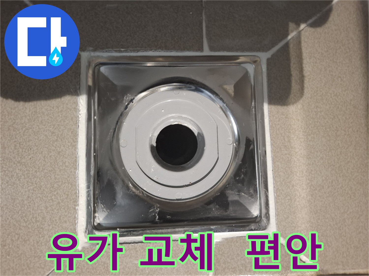 성남시 분당 - 편안한 욕실!