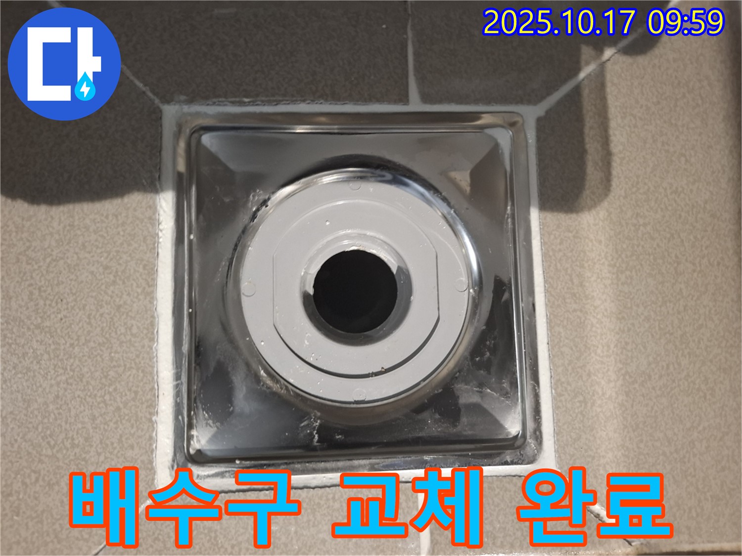 성남 분당 삼평동 봇들마을에서 욕실 배수구를 교체하여 누수와 곰팡이 문제를 동시에 해결했습니다 - 꼼꼼한 시공으로 안심하세요.