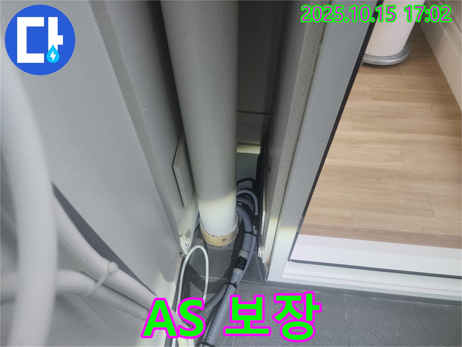 성북구 길음동 현대아파트 누수 - 확실한 A/S로 시공 후에도 안심하세요. 책임감을 가지고 시공합니다.