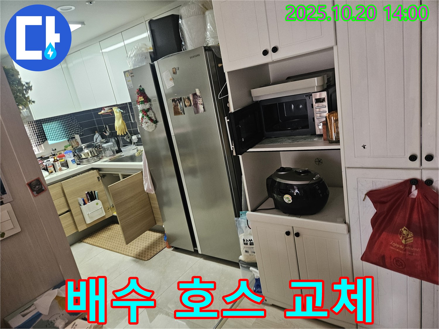 강동구 천호동 싱크대 배수 호스 교체 - 낡은 호스, 새 것으로 교체하고 누수 문제 해결하세요.