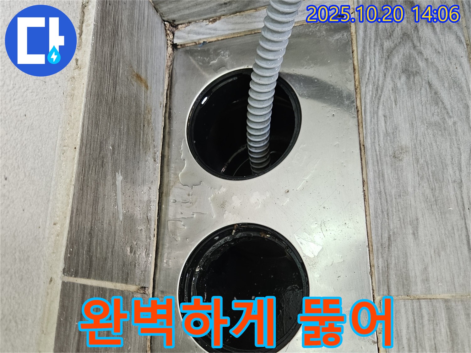 천호동 강동리버스타운 싱크대 하수구 막힘 - 전문 장비와 기술로 하수구를 완벽하게 뚫어드립니다! 쾌적한 환경을 약속드립니다.