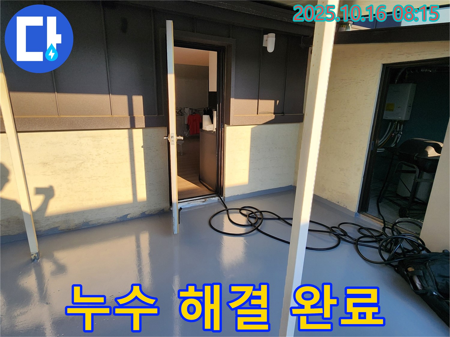 경신리 누수 해결 완료 - 양주 남면 누수탐지 전문가의 손길!