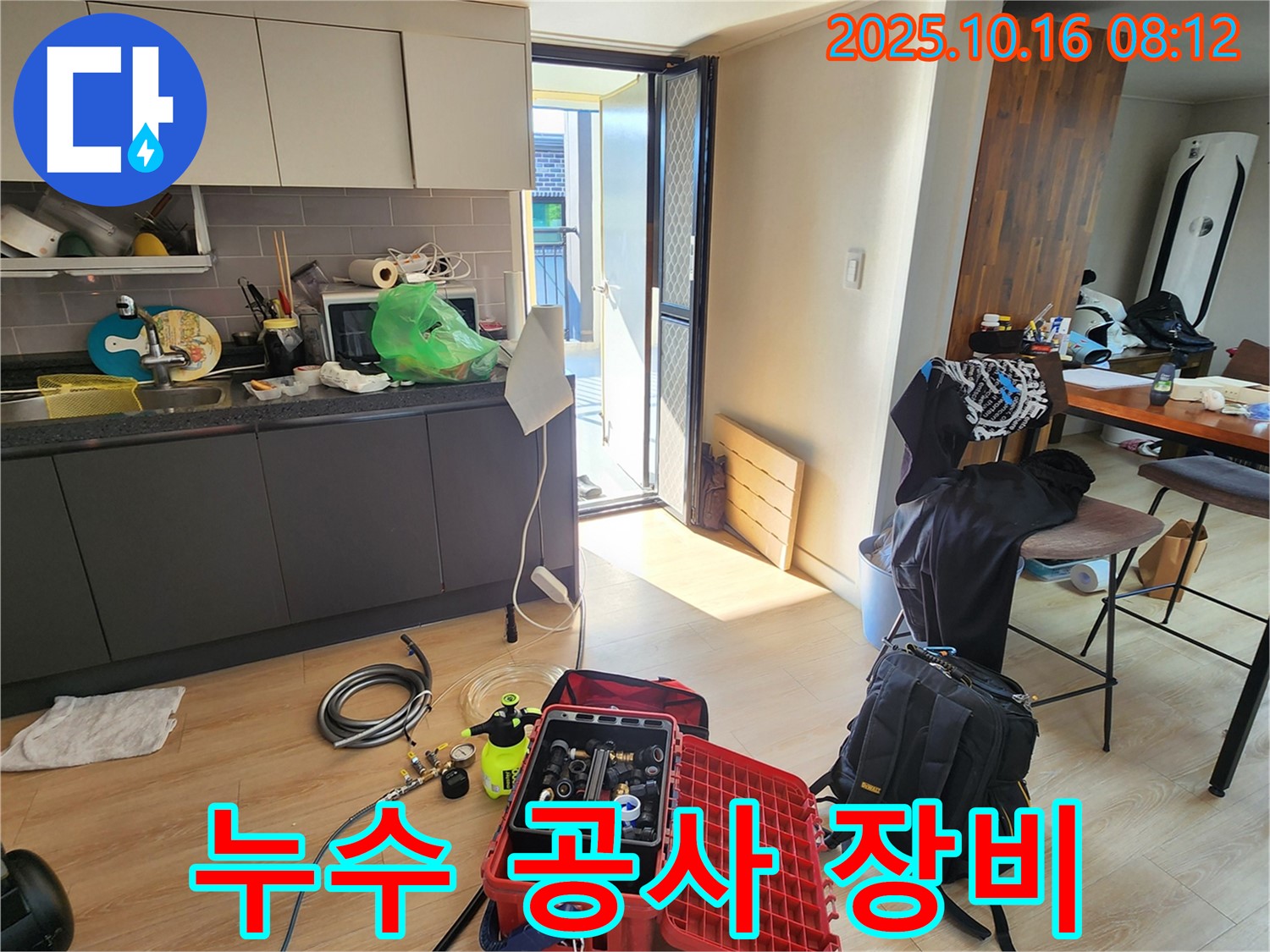 경신리 누수공사 - 믿을 수 있는 전문 업체에서 확실하게 누수 문제를 해결하세요.