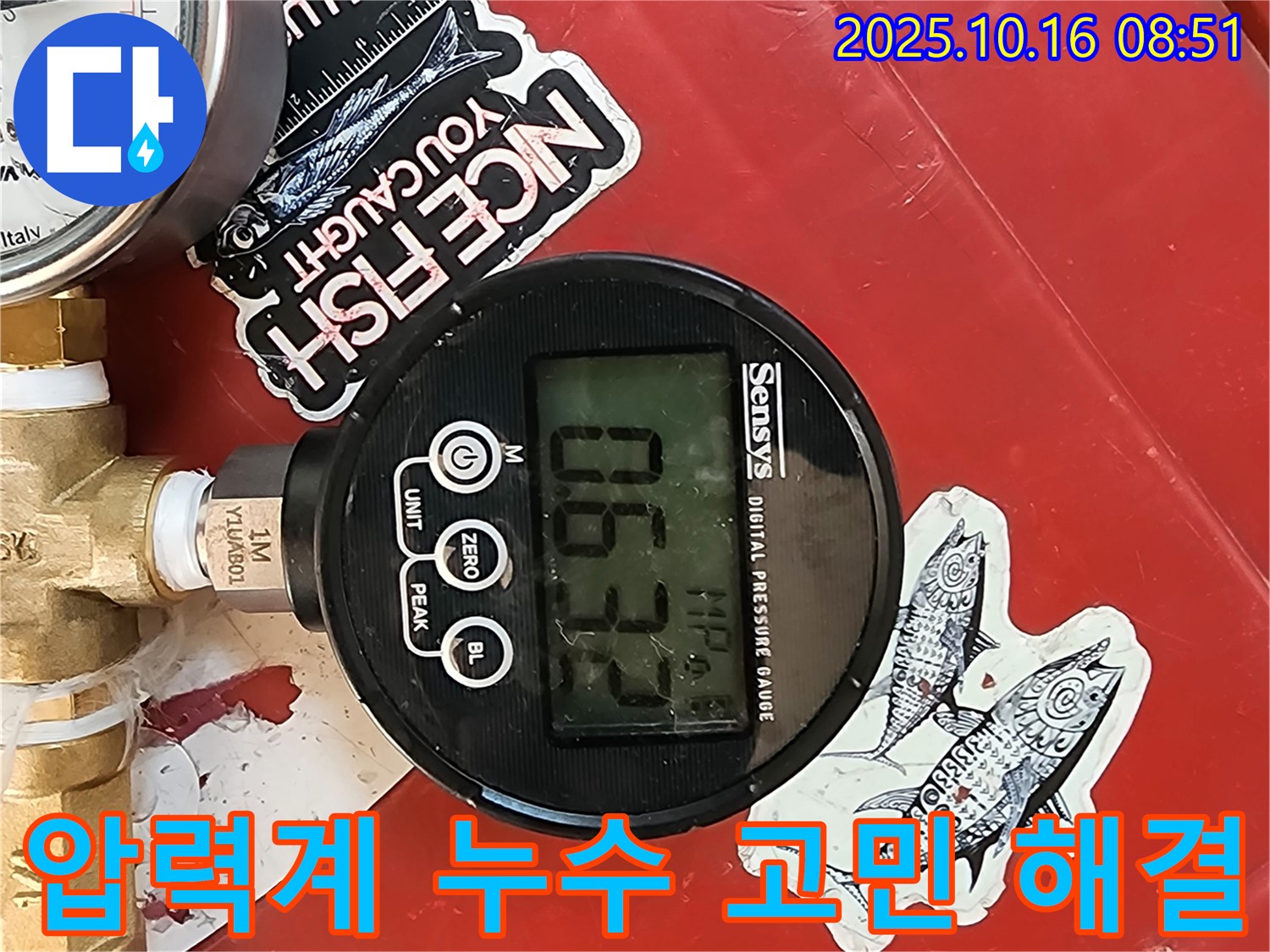 압력계 하나로 누수 고민 해결 - 양주시 경신리 누수