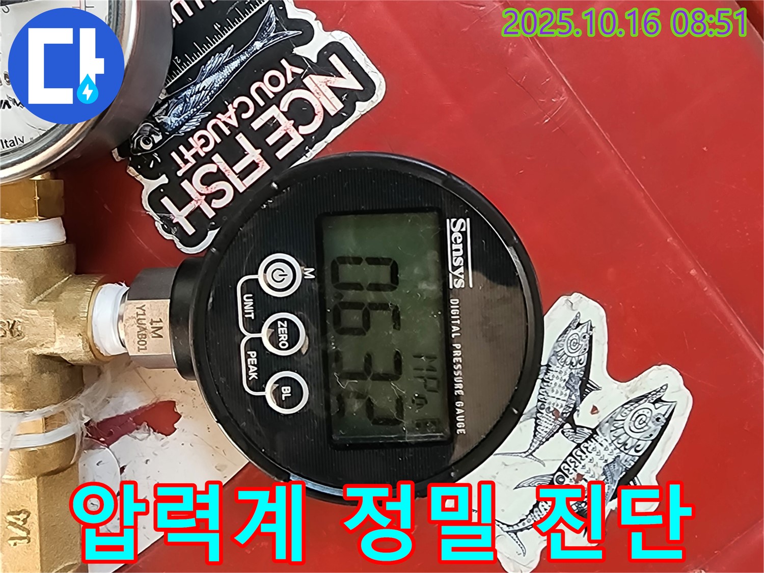 압력계로 누수 위치 정밀하게 진단 - 완벽하게 해결 - 남면 경신리 누수