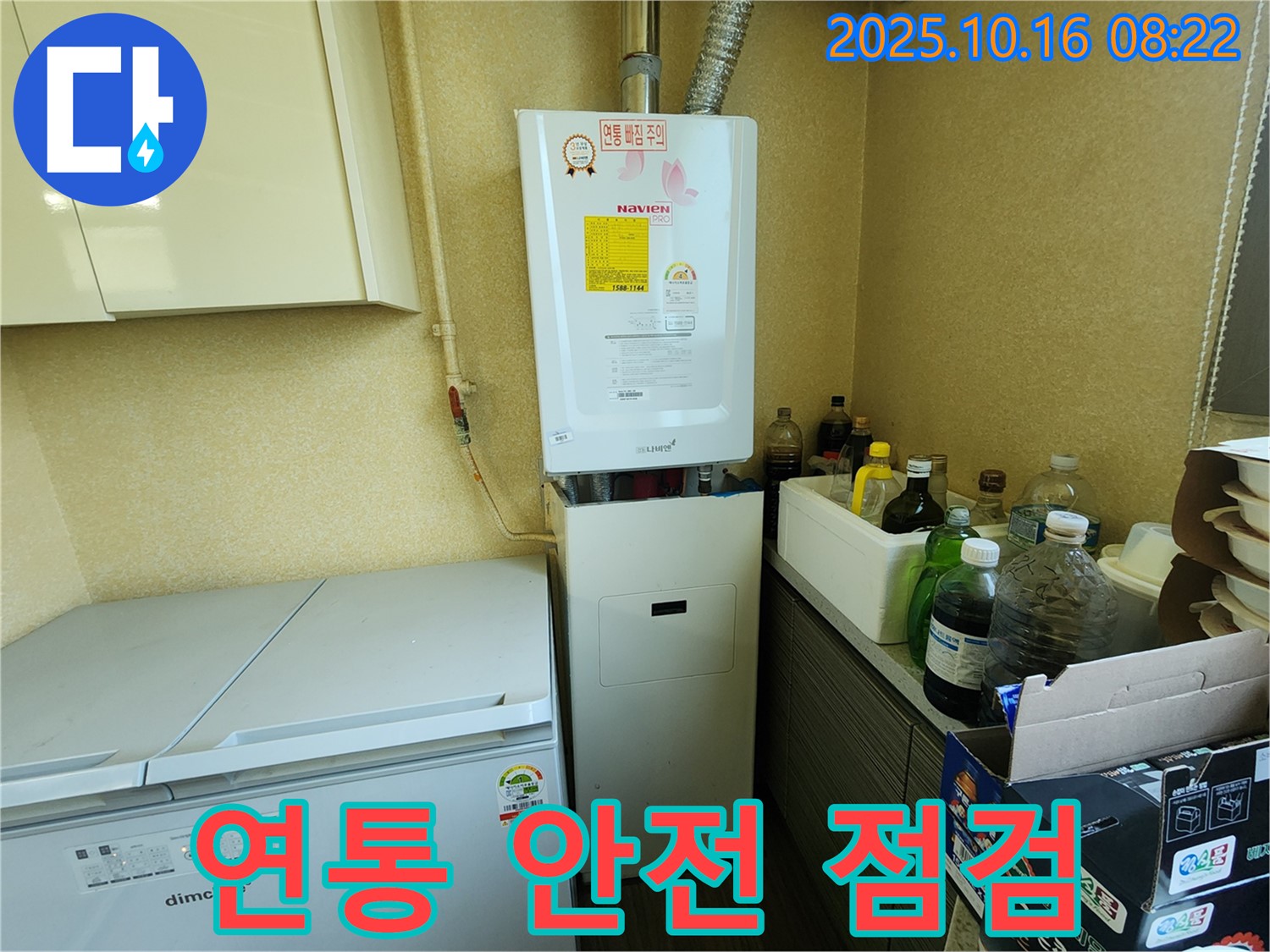 양주 남면 경신리 누수 - 하이젠 콘덴싱 보일러 연통 연결 상태 안전 점검