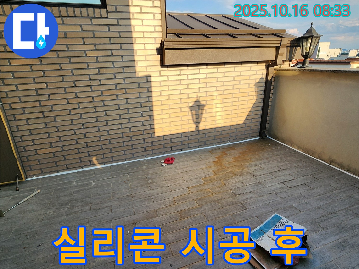 양주 남면 옥상 방수 - 완벽한 실리콘 시공으로 누수 걱정 없이 안심하고 생활하세요.
