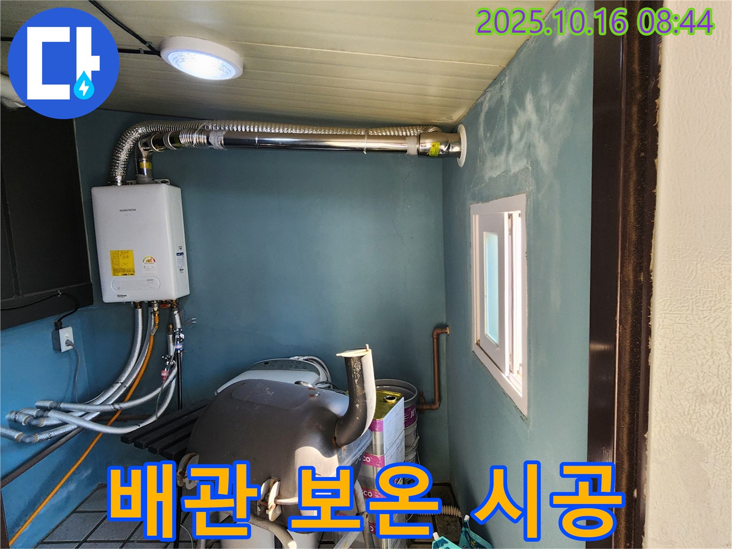 양주시 남면 경신리 - 보일러실 배관 보온 시공 - 겨울철 동파를 완벽하게 예방합니다.