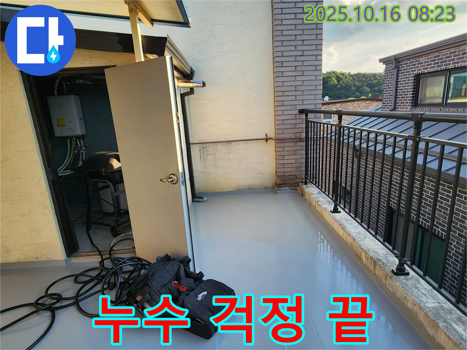 양주시 남면 경신리 옥상 방수 - 완벽한 시공으로 이제 누수 걱정은 끝!