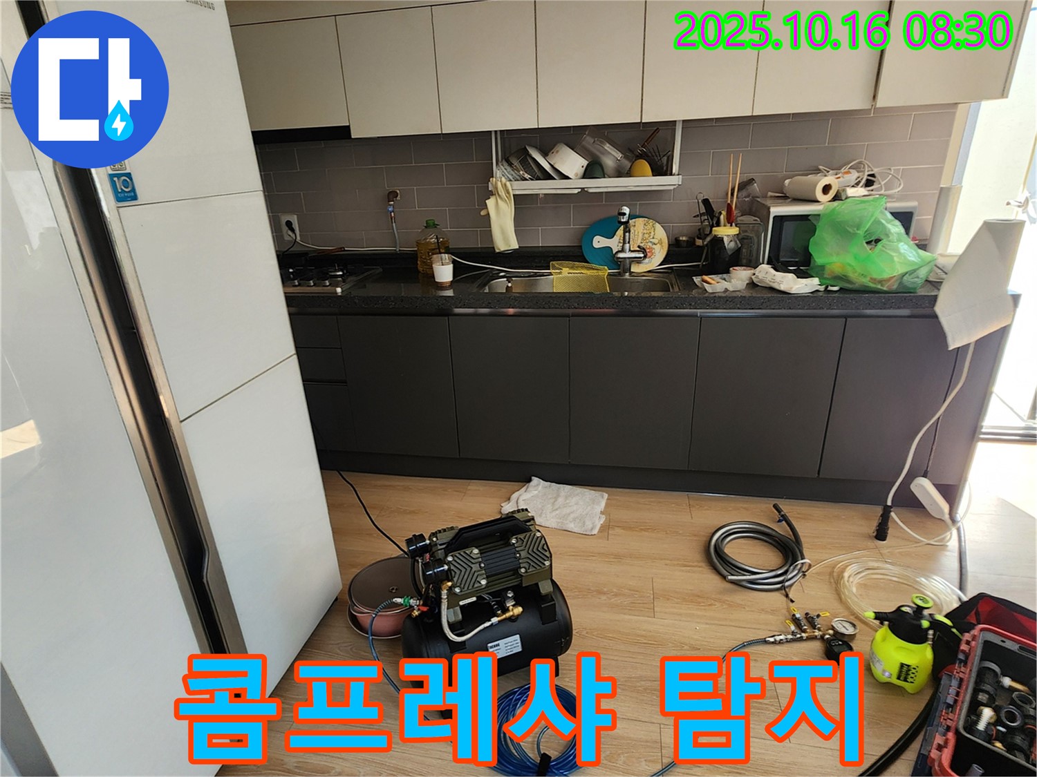 양주시 남면 경신리 주택 누수탐지를 위해 콤프레샤 장비가 동원되었습니다 - 압력으로 누수 위치를 정확히 파악합니다.