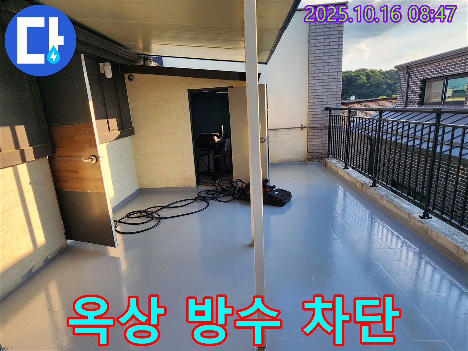 양주시 남면 옥상 방수 - 전문 업체의 완벽한 누수 차단 시공으로 안심!