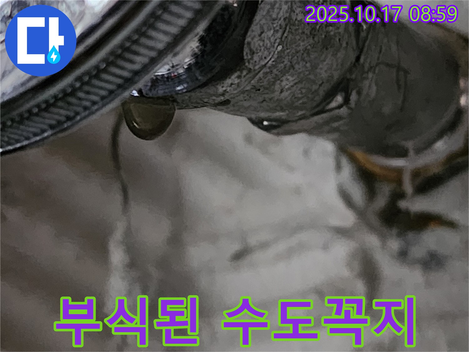 부식된 수도꼭지 모습 - 녹물과 함께 누수가 발생하는 경우, 배관 문제일 가능성이 높습니다.