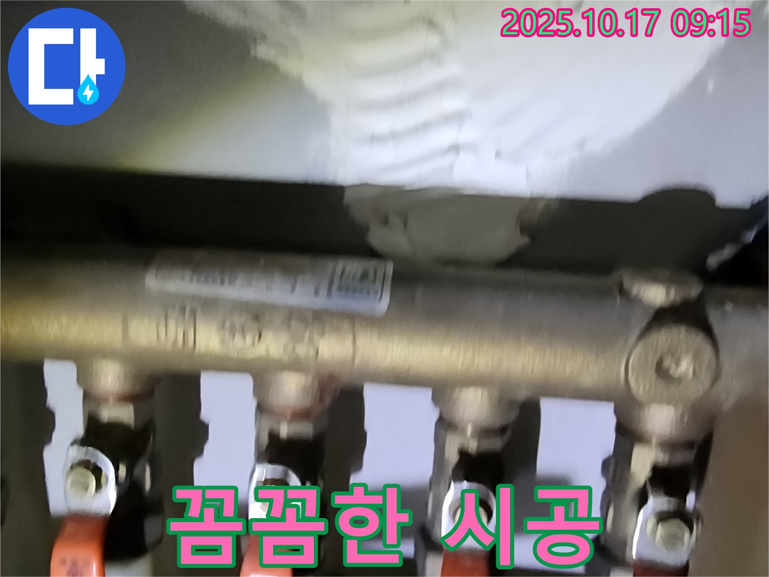양주시 남면 누수 - 꼼꼼한 점검과 확실한 시공으로 누수 문제 완벽하게 해결