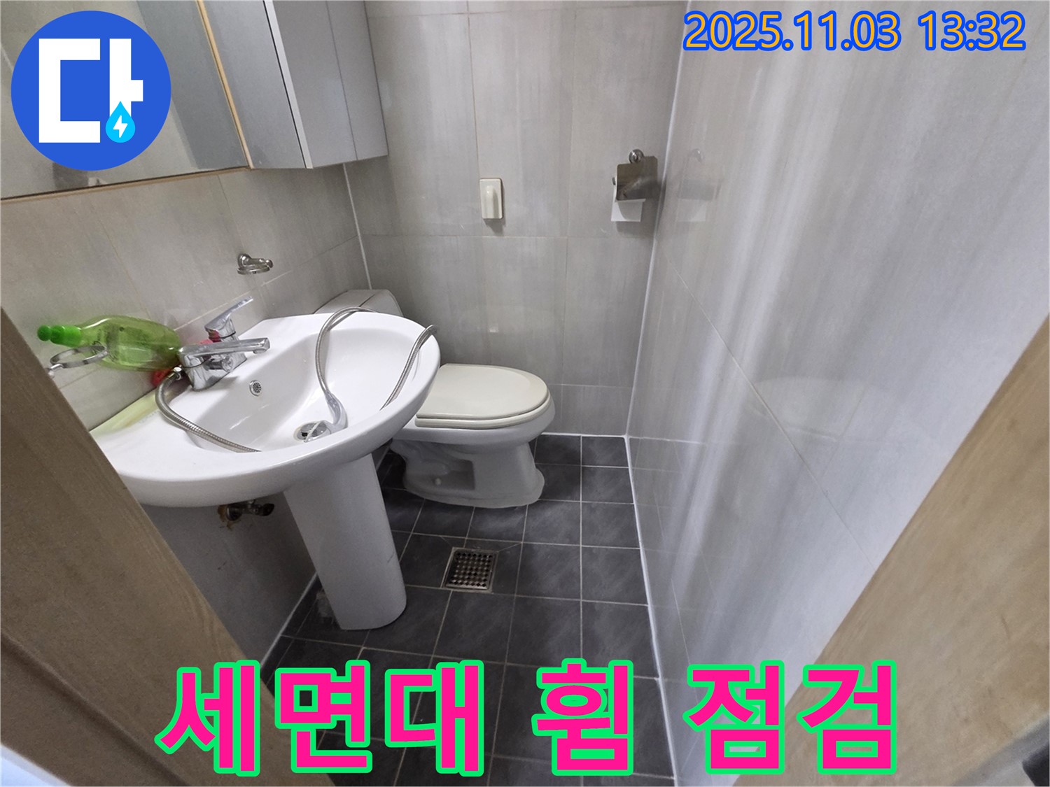 신월동 엘리시안A동 세면대 휨 - 부실한 지지대가 원인일까요? 양천구 누수 전문가가 꼼꼼하게 점검합니다.