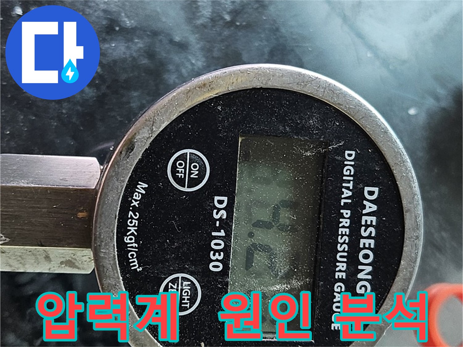 디지털 압력계로 누수 원인 완벽 분석