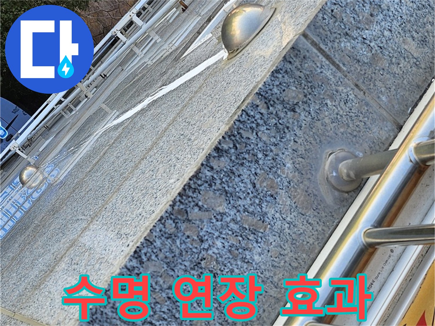 양천구 신월동 외벽 균열 완벽 보수 - 건물 수명 연장 효과 UP!