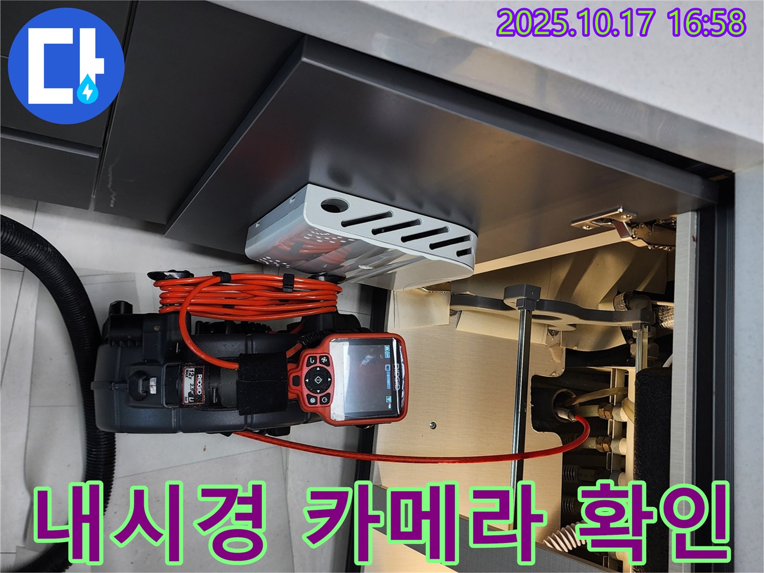 양주시 남면 입암리 누수 현장에서 내시경 카메라를 사용하여 꼼꼼하게 누수 위치를 확인하고 있습니다 - 보이지 않는 곳까지 확실하게!