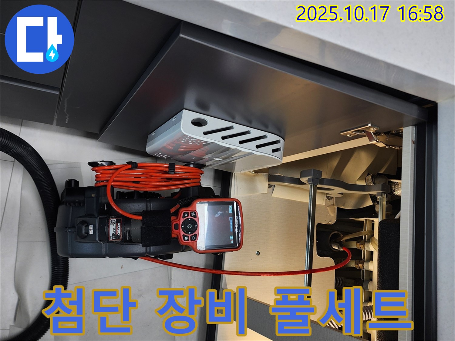양주시 누수탐지 현장에서 첨단 장비 풀세트를 사용하여 누수 위치를 정확하게 탐지하고 있습니다 - 어떤 누수도 문제없습니다!
