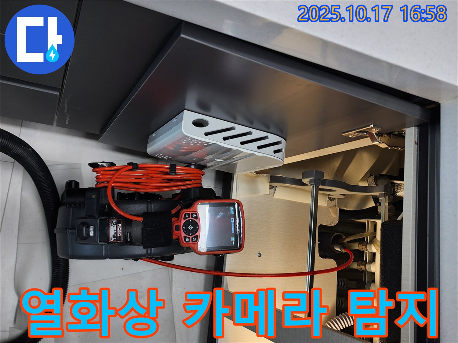 입암리 누수탐지 현장에서 최첨단 열화상 카메라를 사용하여 누수 위치를 정확하게 탐지하고 있습니다 - 눈으로 볼 수 없는 누수까지!