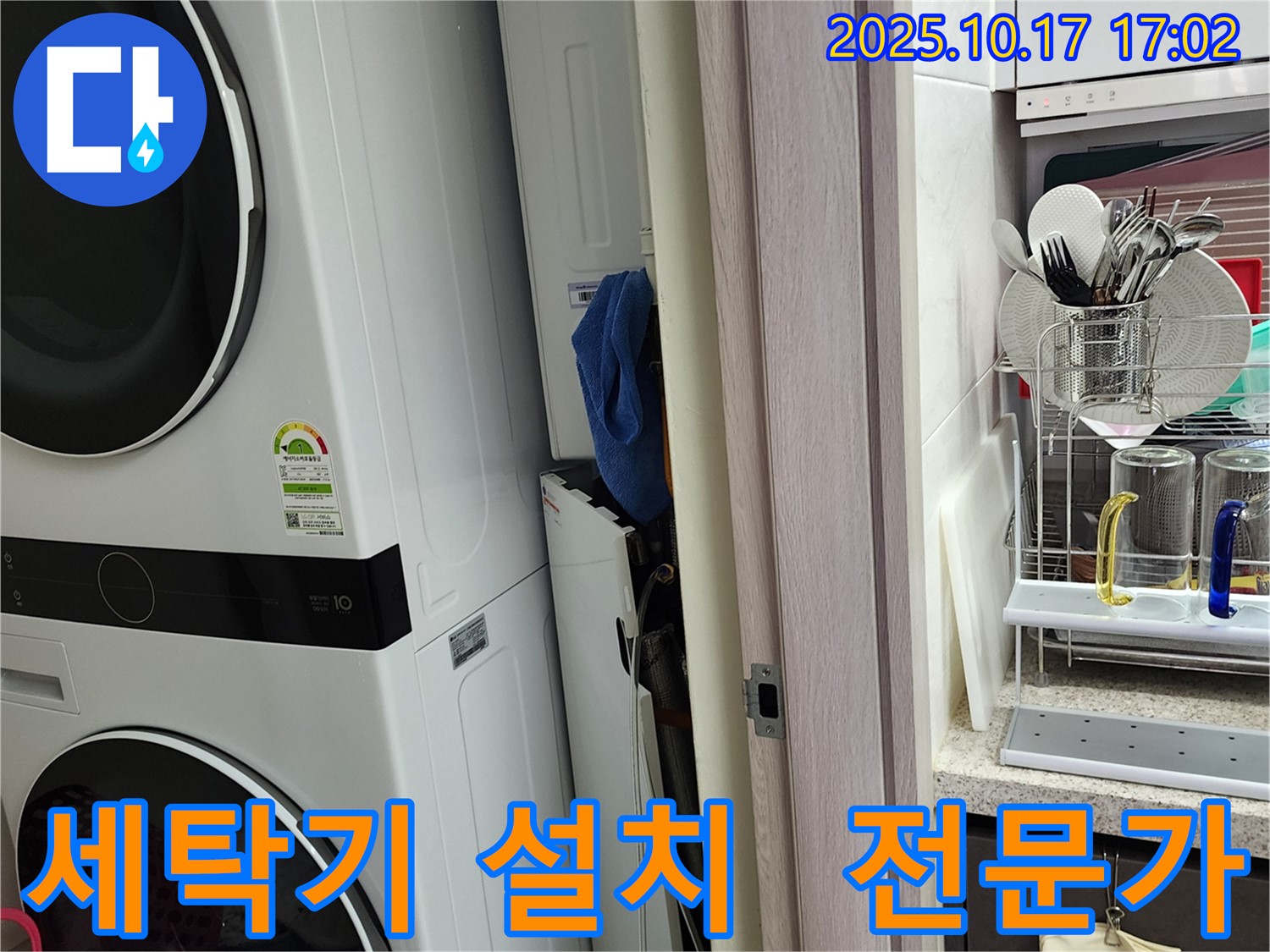 입암리 세탁기 이사 후 설치 - 전문가에게 맡겨 안전하고 정확하게 설치하세요.