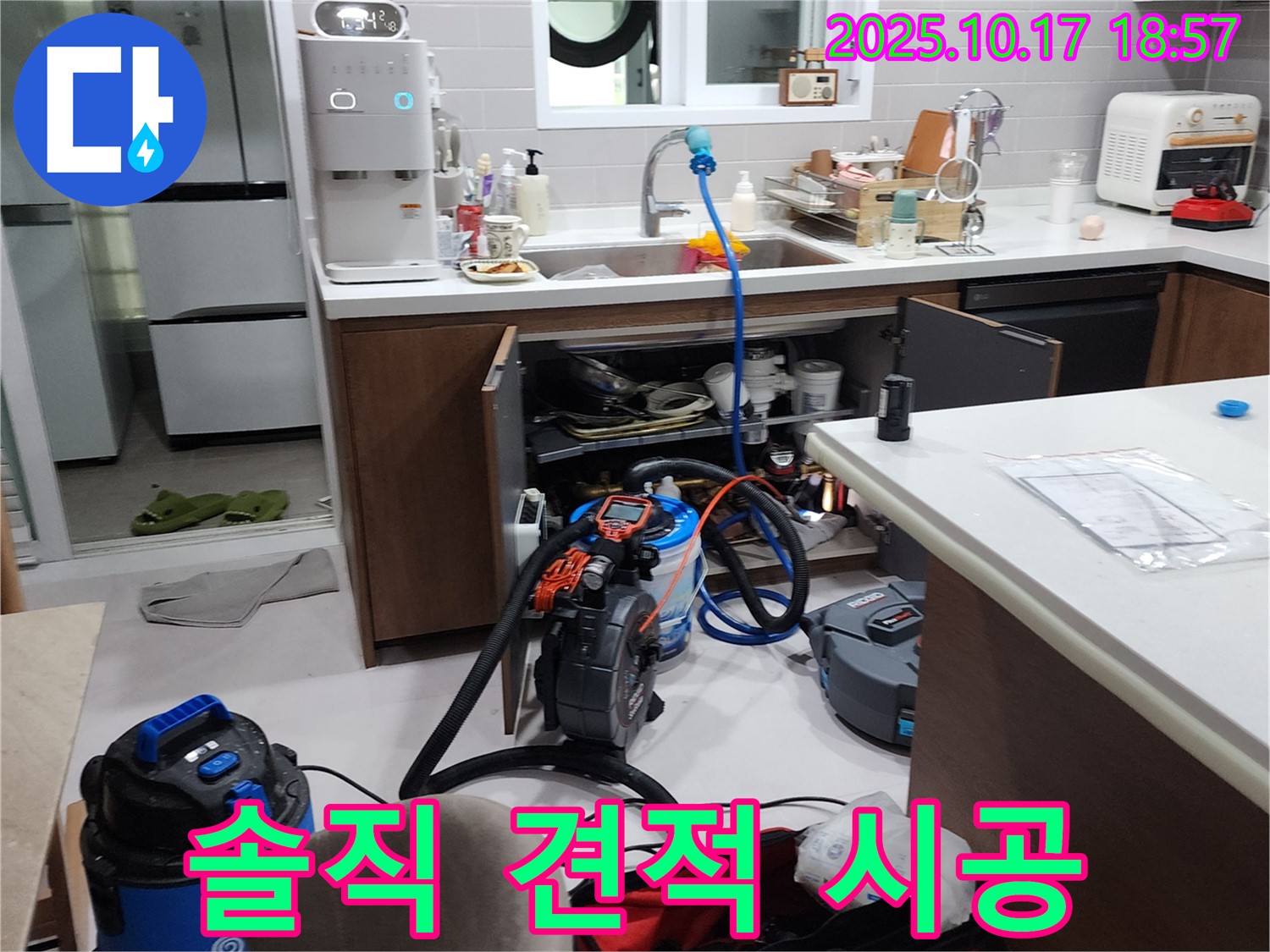 상수리 누수 - 솔직하고 투명한 견적으로 고객님의 신뢰를 얻고 안심 시공을 약속드립니다.