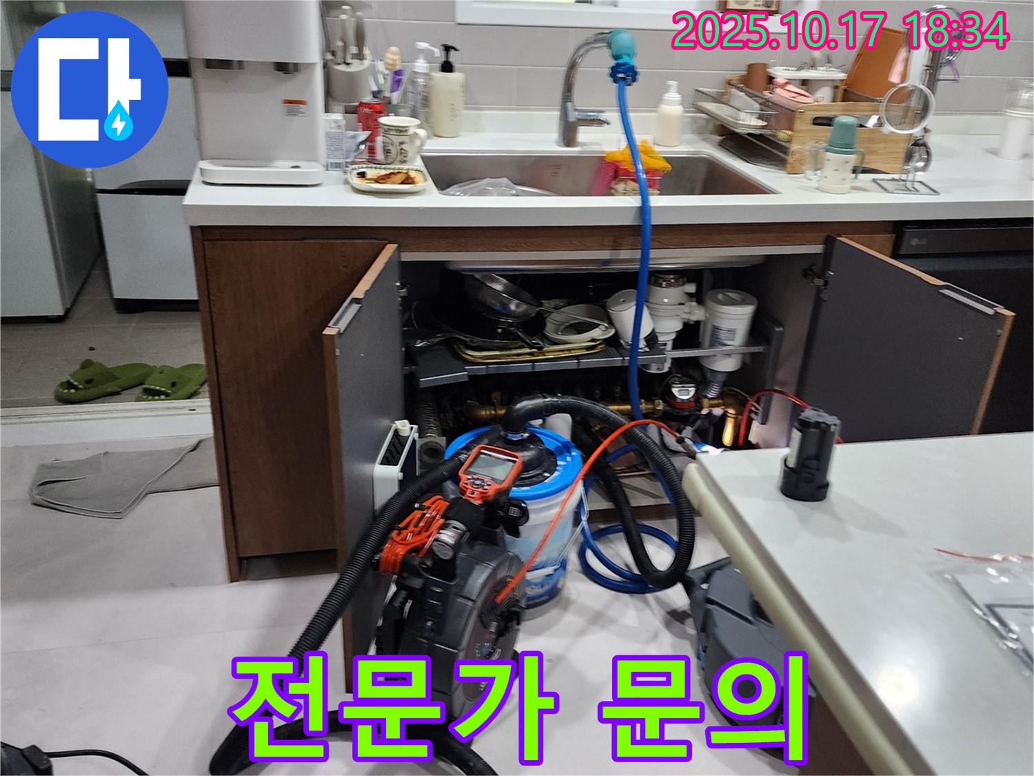 양주 상수리 싱크대 하부 정수기 누수 - 누수 발생 시 즉시 전문가에게 문의하여 신속하게 해결