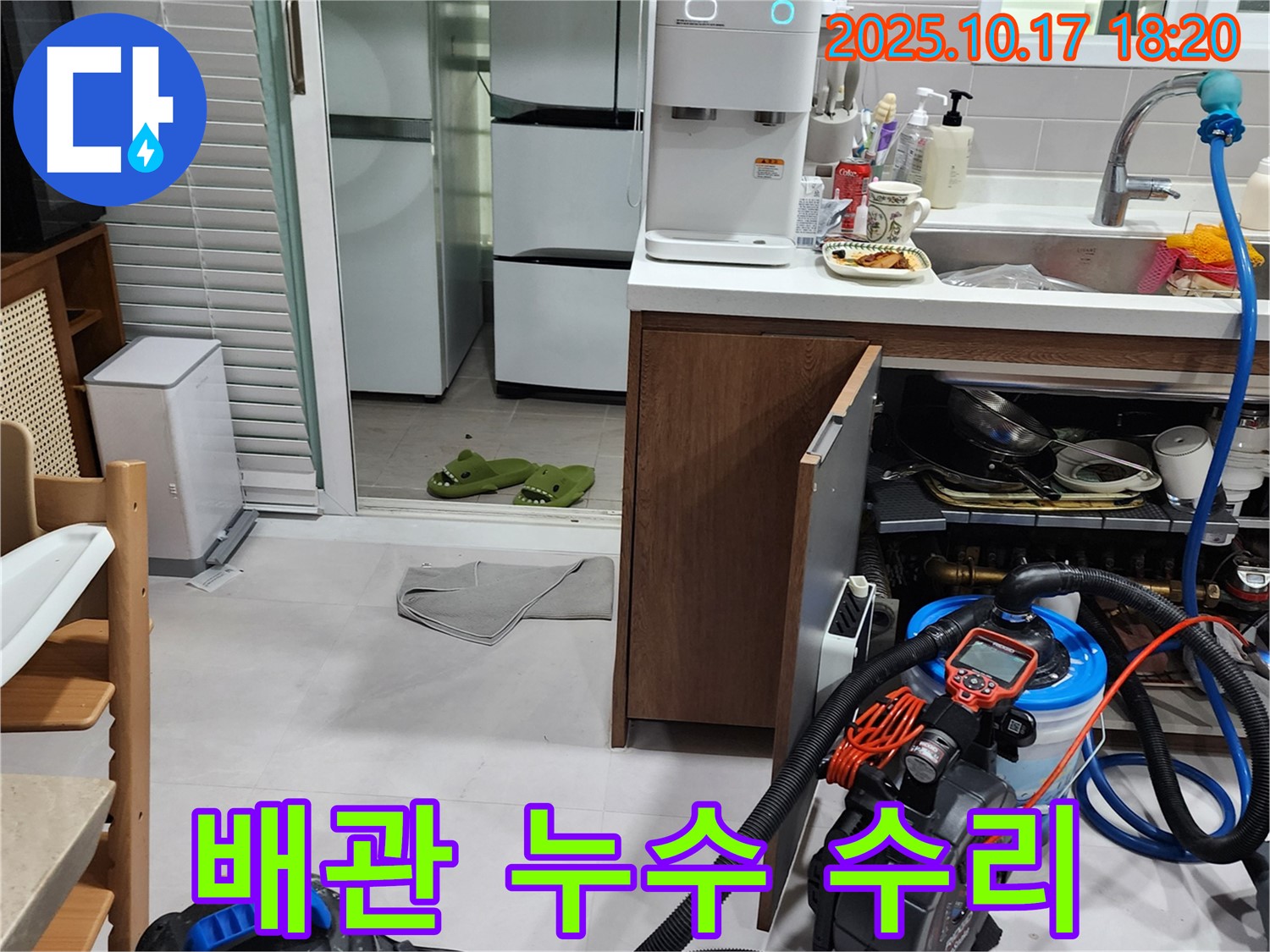 양주시 남면 상수리 누수 - 노후 배관 누수, 신속하고 정확하게 수리