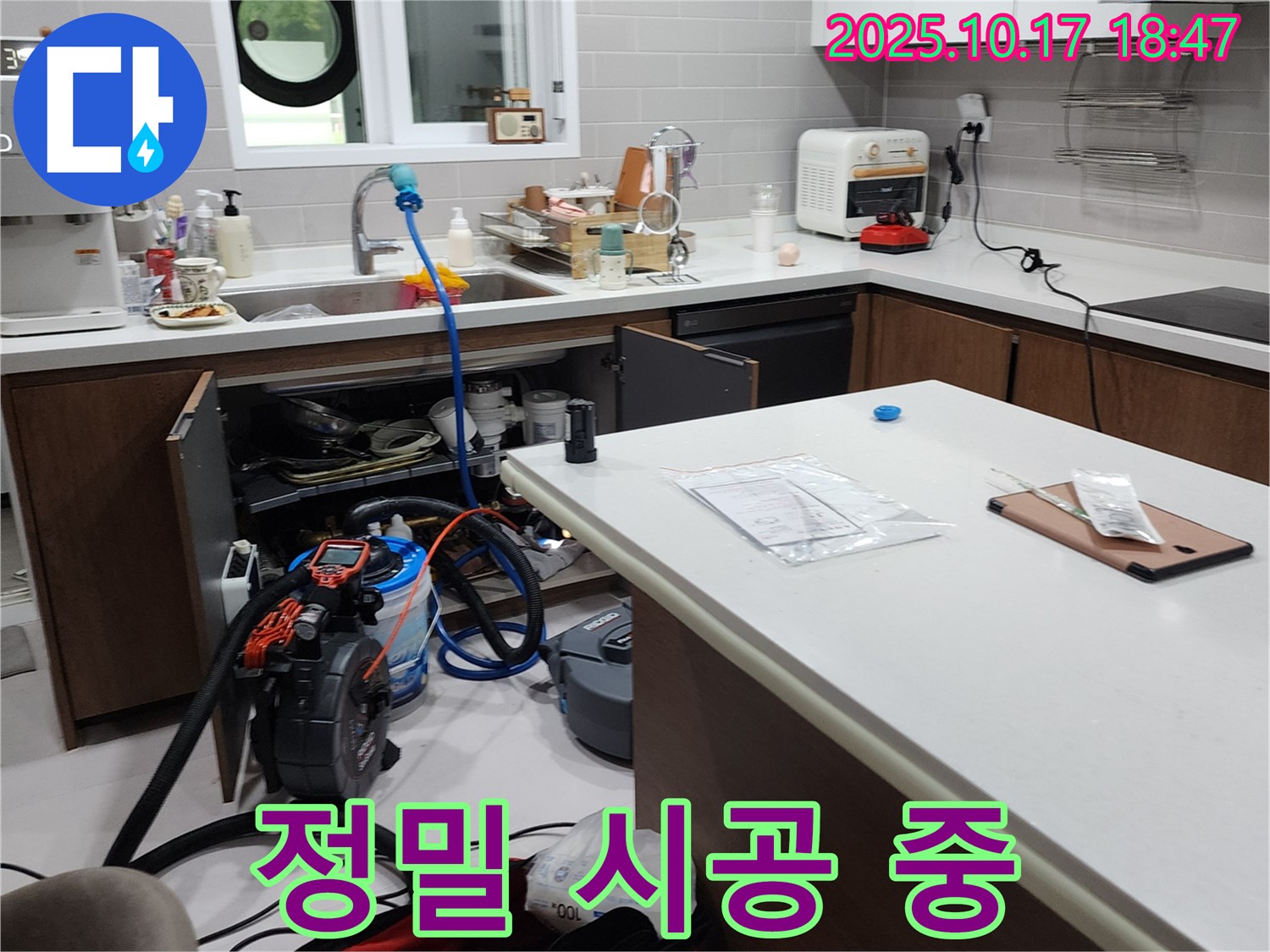양주시 남면 상수리 누수 - 정밀한 시공으로 누수 재발을 방지합니다.