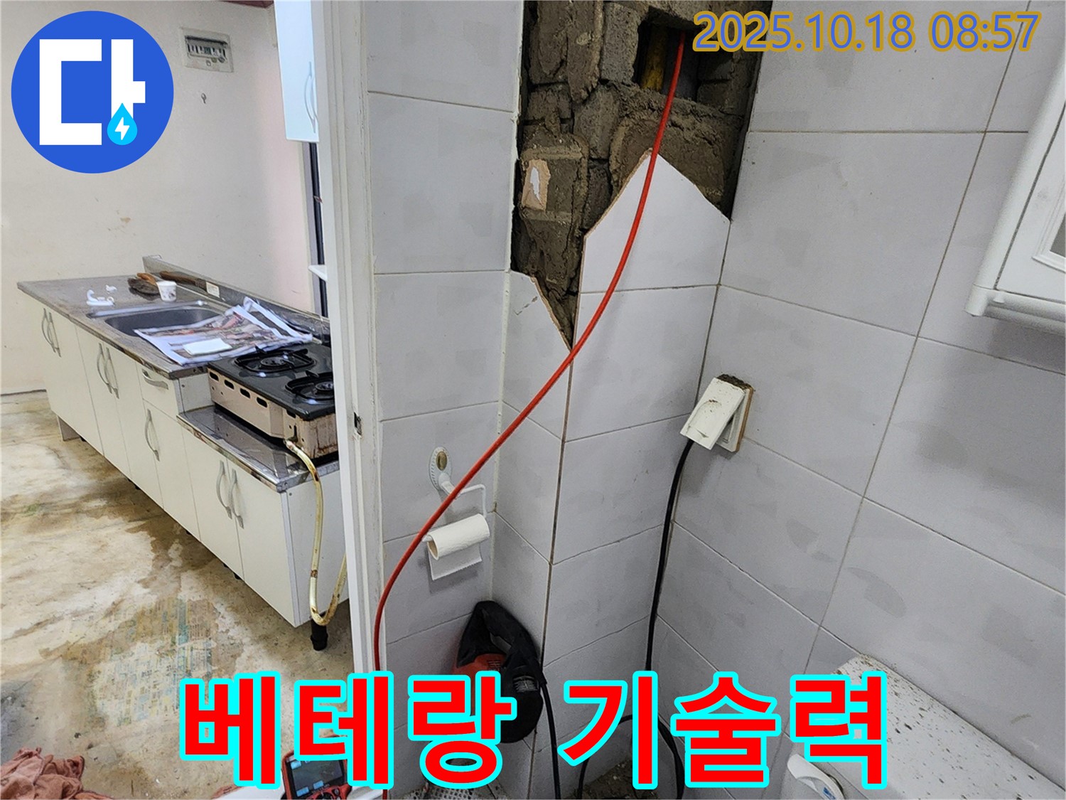 베테랑 기술력으로 누수 문제를 완벽하게 해결합니다 - 양주시 장흥면 울대리.