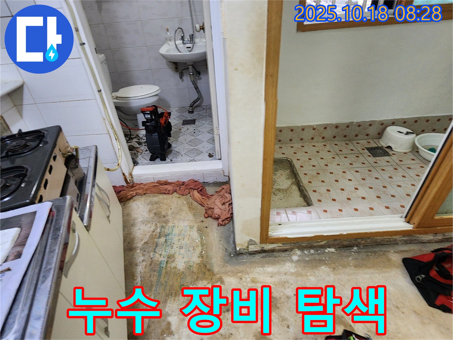 양주시 울대리 누수 - 누수 장비를 사용하여 주방 옆 욕실 누수를 정밀하게 탐색하는 모습입니다.