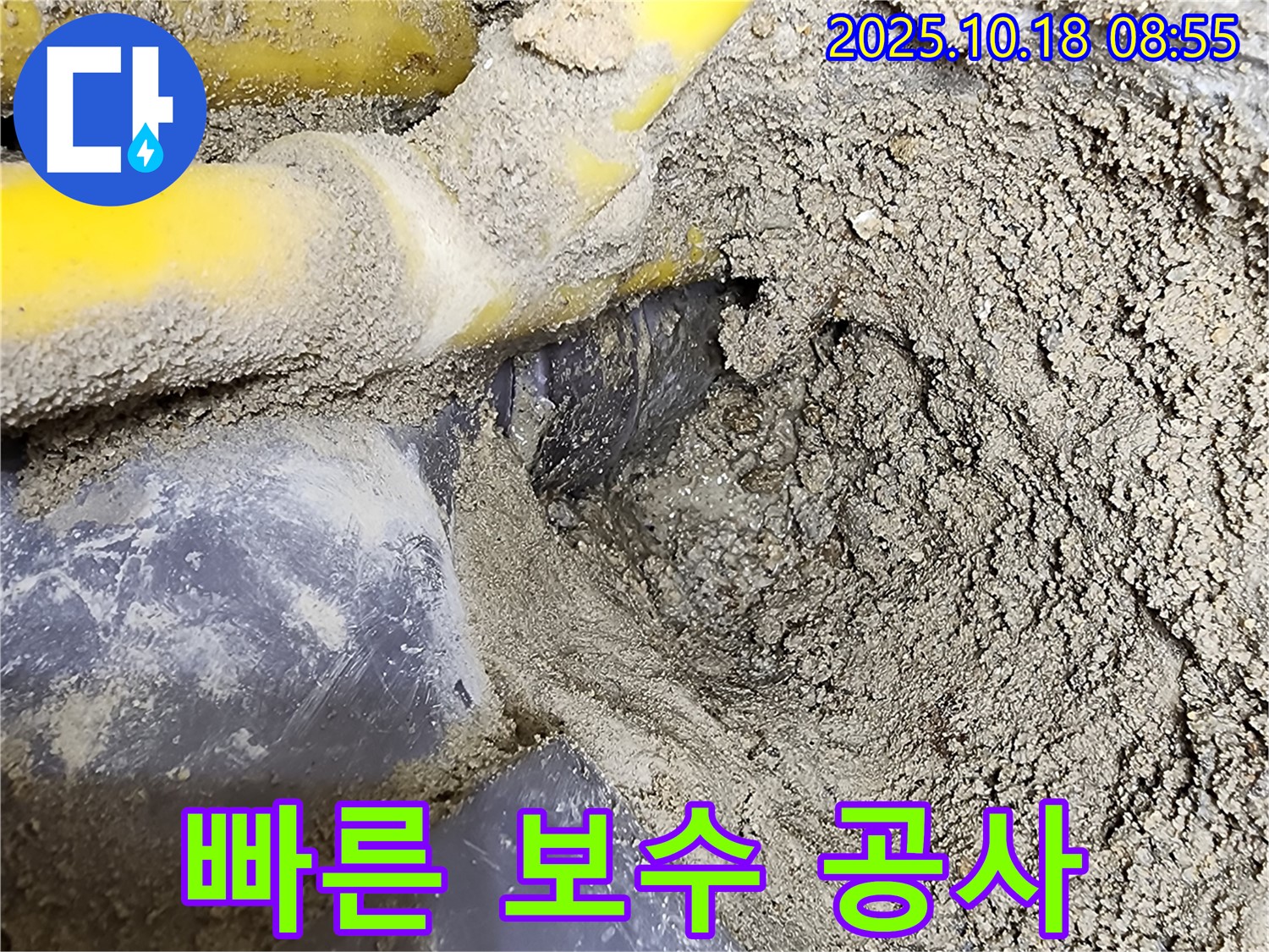 양주시 장흥면 울대리 누수 - 누수 탐지 후 신속하게 보수 공사를 진행하여 피해를 최소화합니다.
