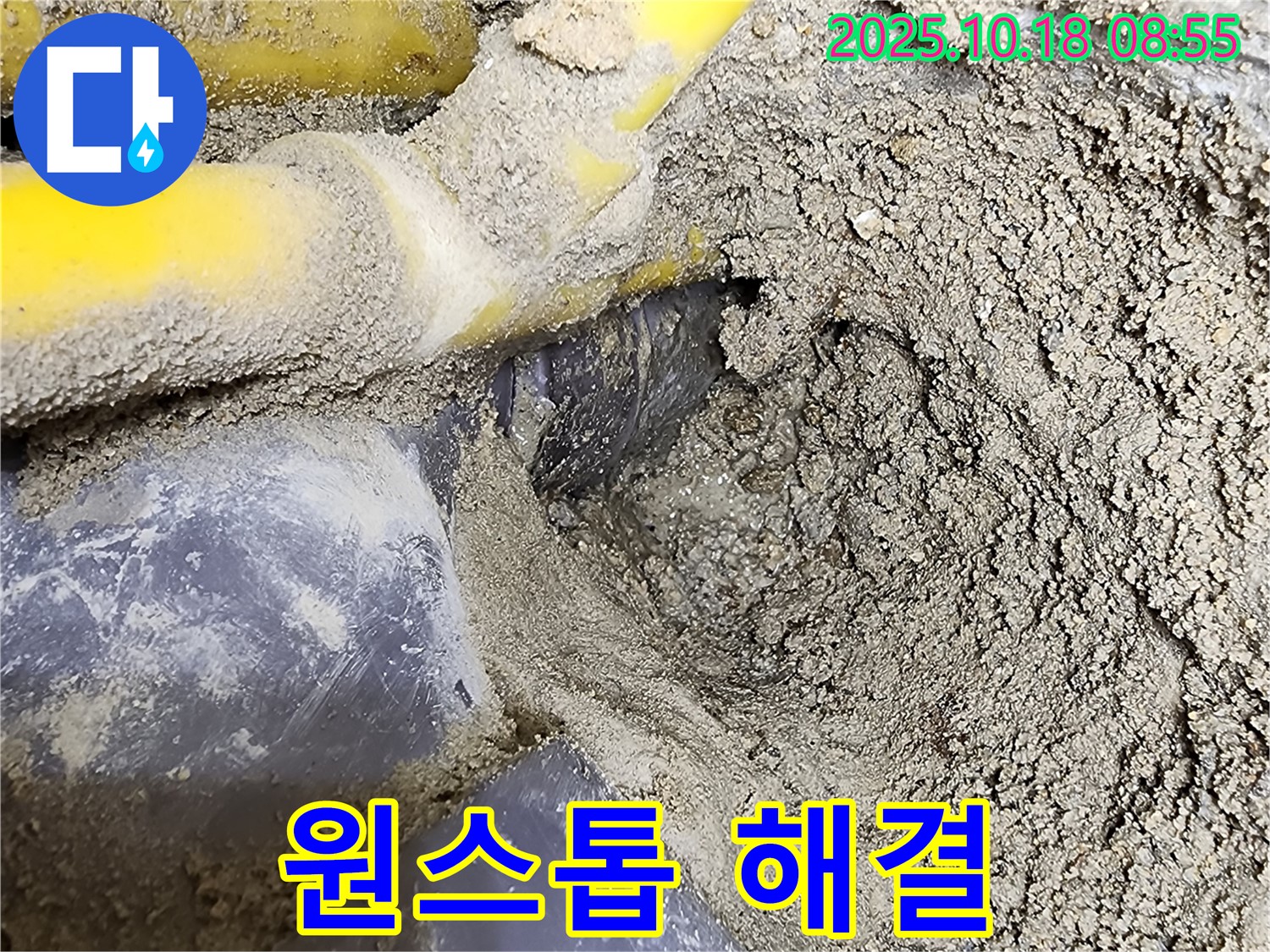 양주시 장흥면 울대리 누수 - 누수 탐지부터 완벽한 시공까지, 모든 과정을 한 번에 해결해 드립니다.