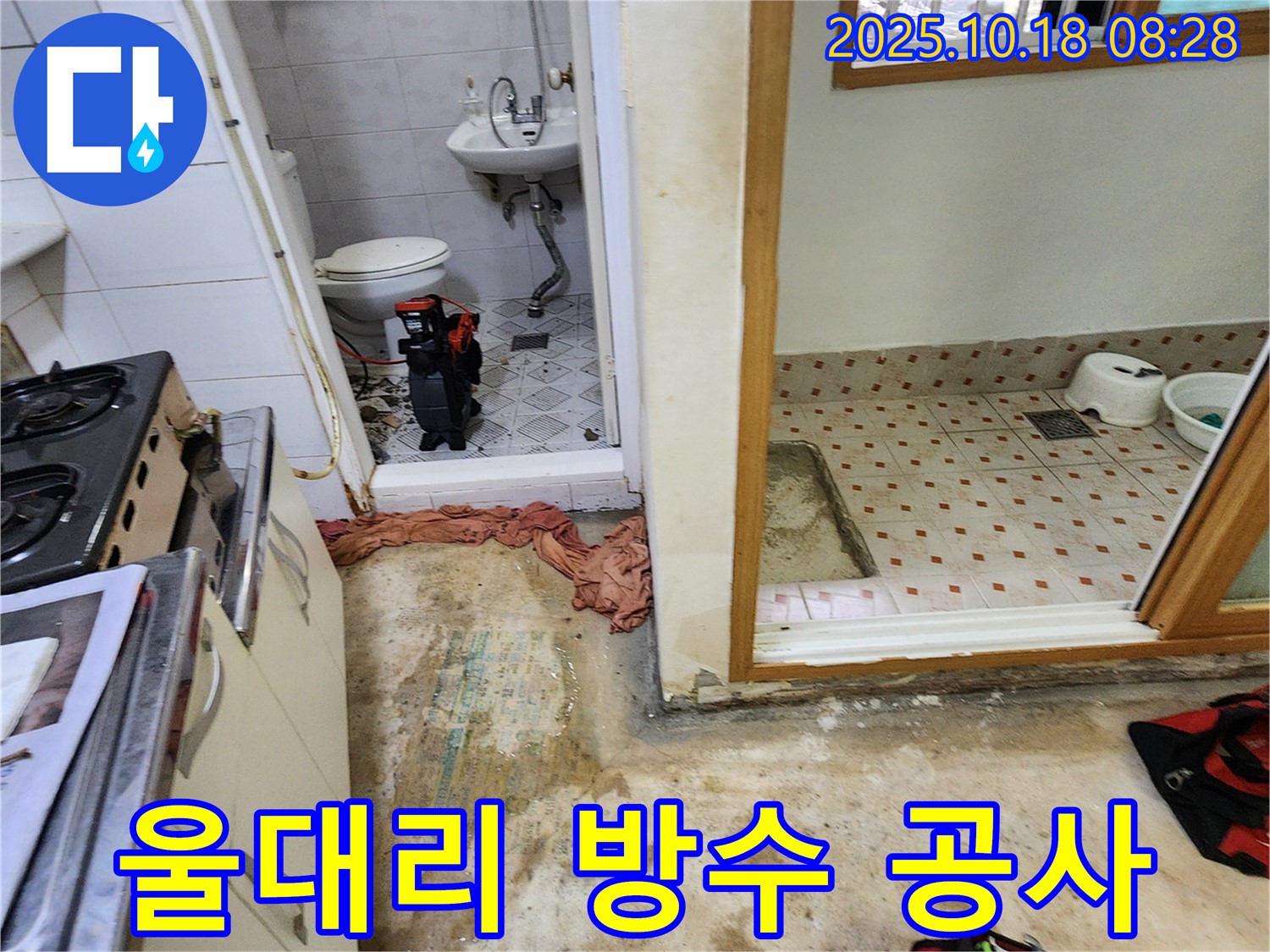 양주시 장흥면 울대리 누수 현장 - 완벽한 방수 공사로 누수 문제를 근본적으로 해결합니다.
