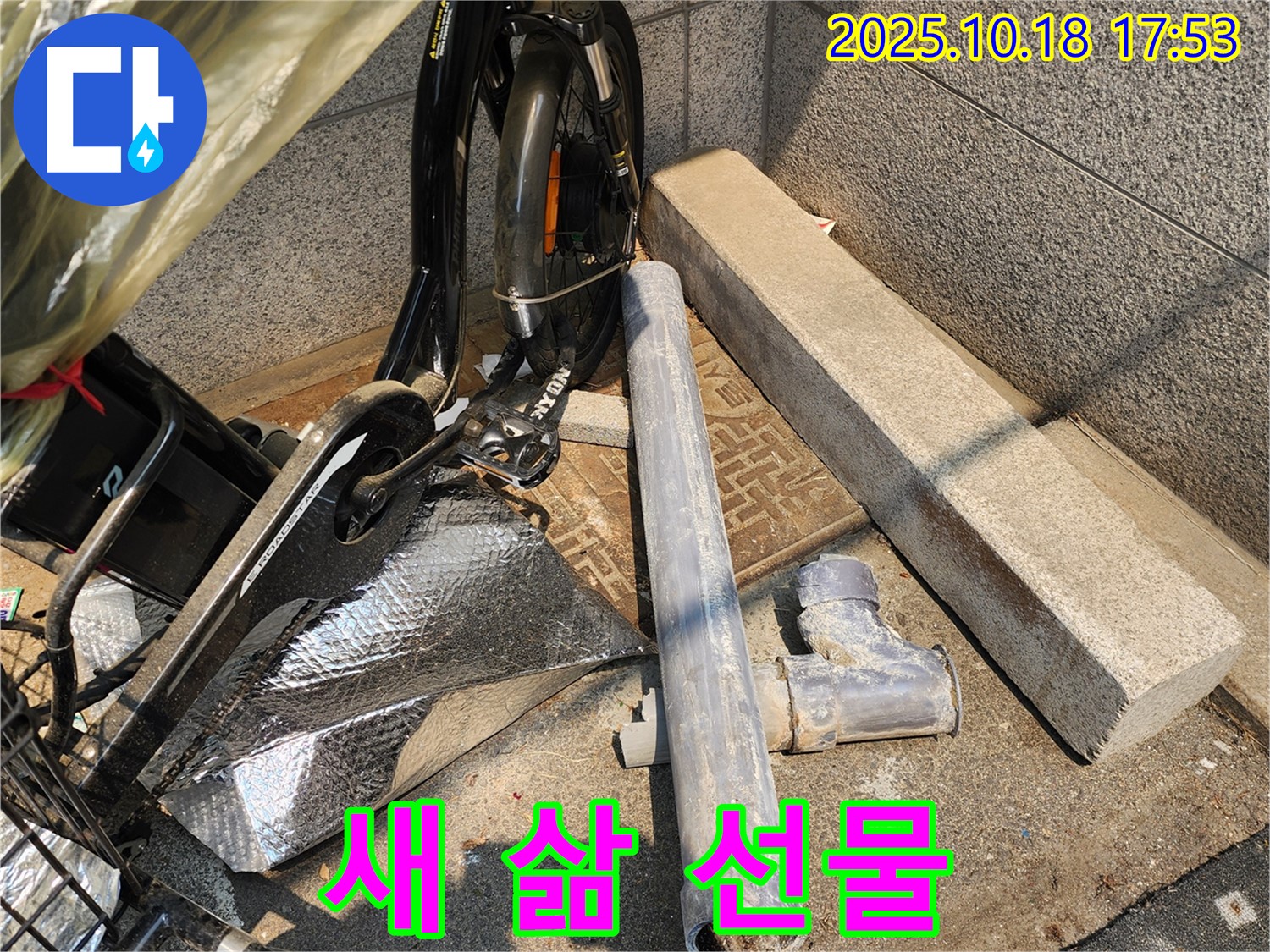양주 누수 - 폐자재 속 찌그러진 배관, 새 삶을 선물합니다!
