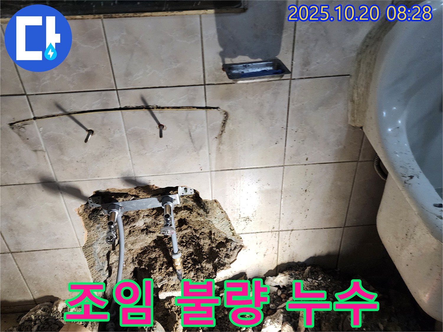양주시 장흥면 석현리 세면대 폽업 누수 - 연결 부위가 헐거워져 발생한 누수, 꽉 조여주니 해결되었습니다.
