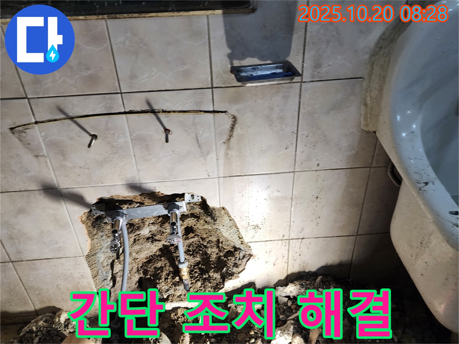 양주시 장흥면 석현리 수도꼭지 누수 - 간단한 조치로도 해결 가능한 누수! 전문가의 손길로 완벽하게 마무리합니다.