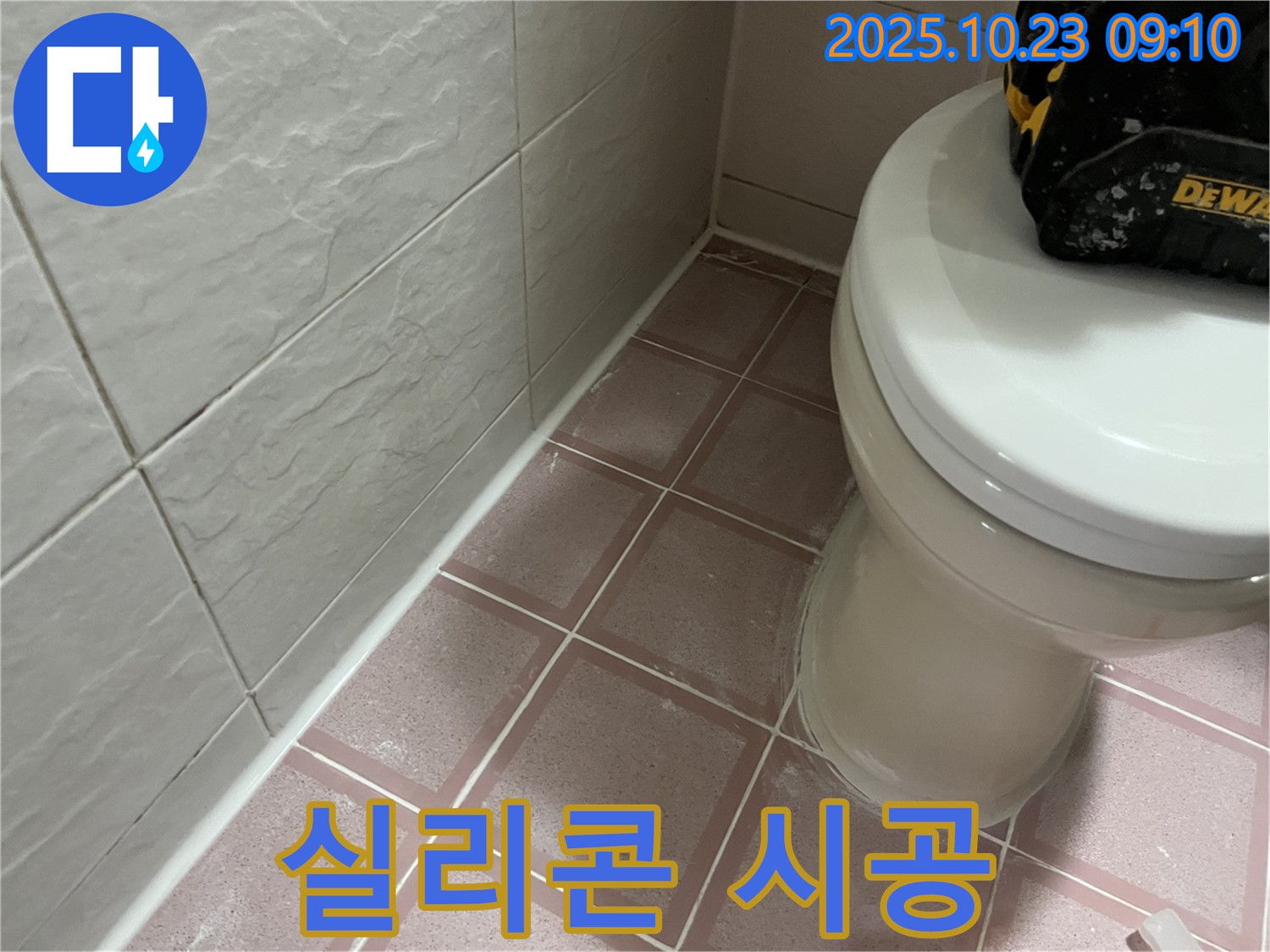 금천구 누수 전문가 - 꼼꼼한 실리콘 시공으로 누수 문제 해결!