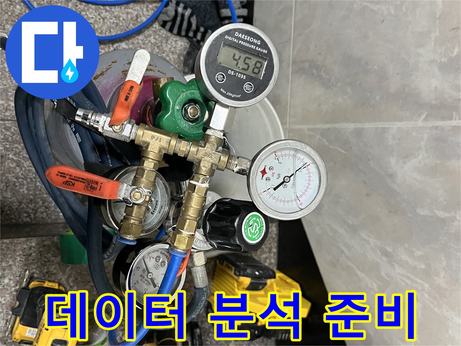 금천구 독산동 누수 - 압력 데이터 분석 준비