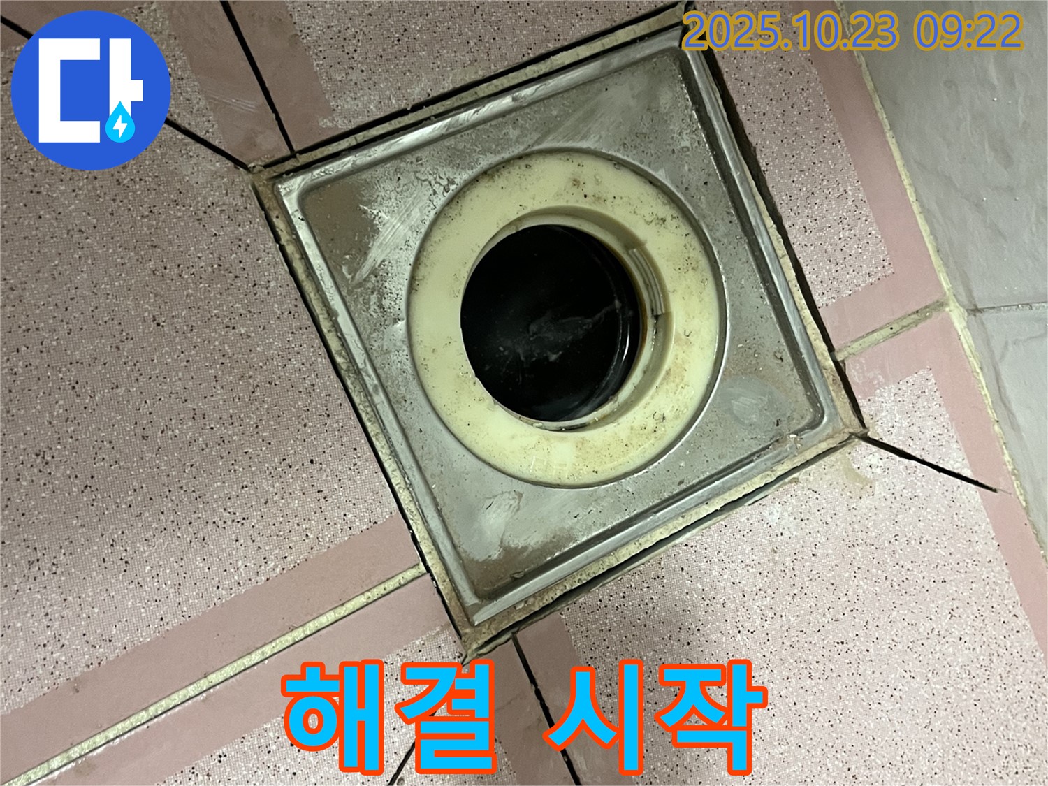 금천구 독산동 누수 - 유가 주변 타일 컷팅으로 누수 해결 시작!