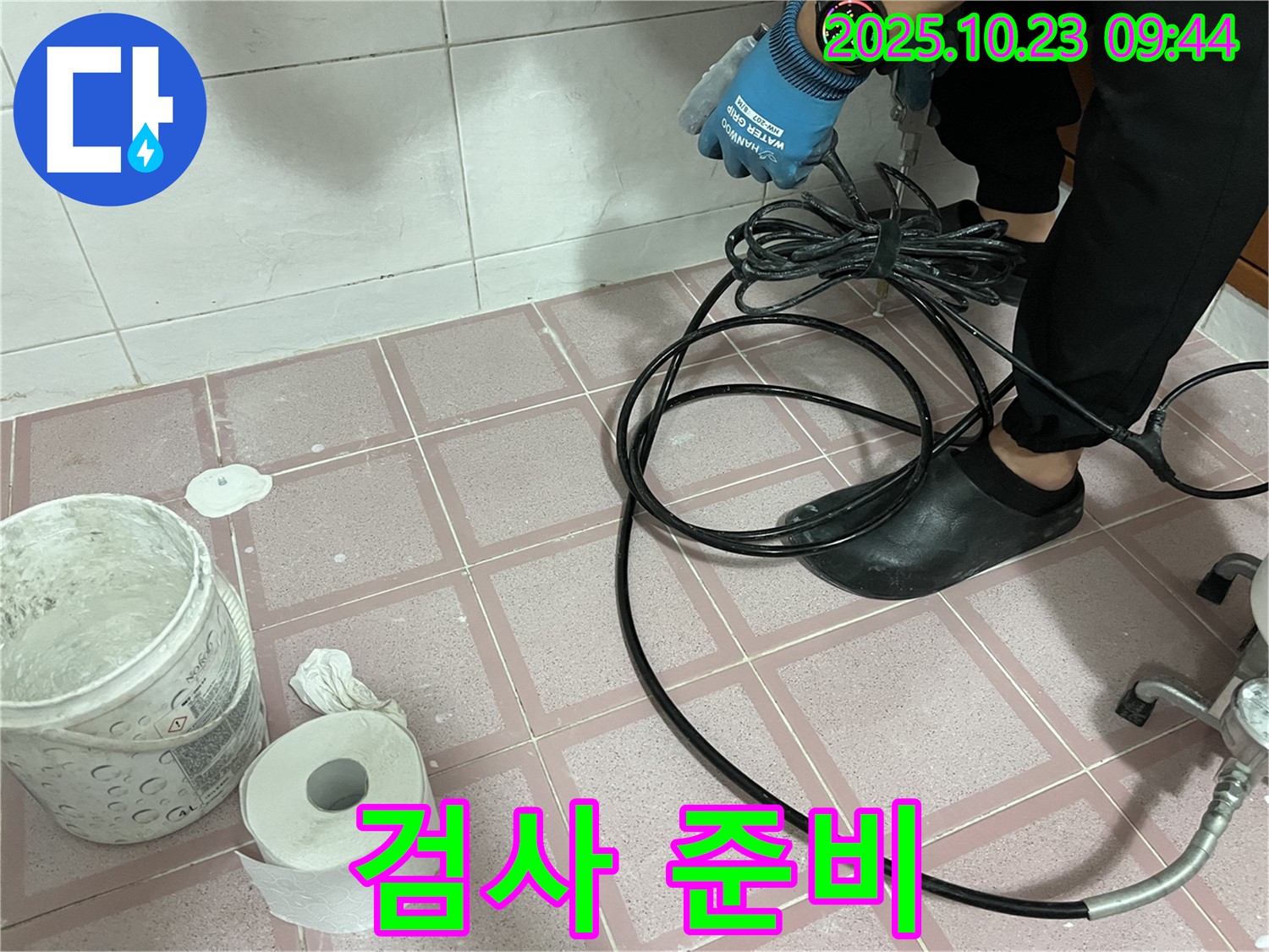 금천구 독산동 형제맨션빌 누수 - 꼼꼼한 누수 검사를 위한 준비