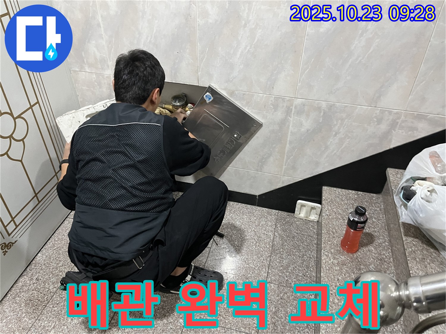 금천구 독산동 형제맨션빌 누수 - 오래된 배관 누수! 완벽하게 교체 - 낡은 배관은 누수의 주범입니다 - 새 배관으로 교체하여 안심.