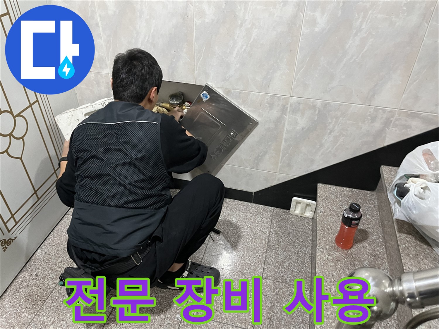 금천구 독산동 형제맨션빌에서 누수 전문가가 전문 장비를 사용하여 누수 탐지를 진행하고 있습니다 - 최첨단 장비로 정확한 누수 위치를 찾아냅니다.