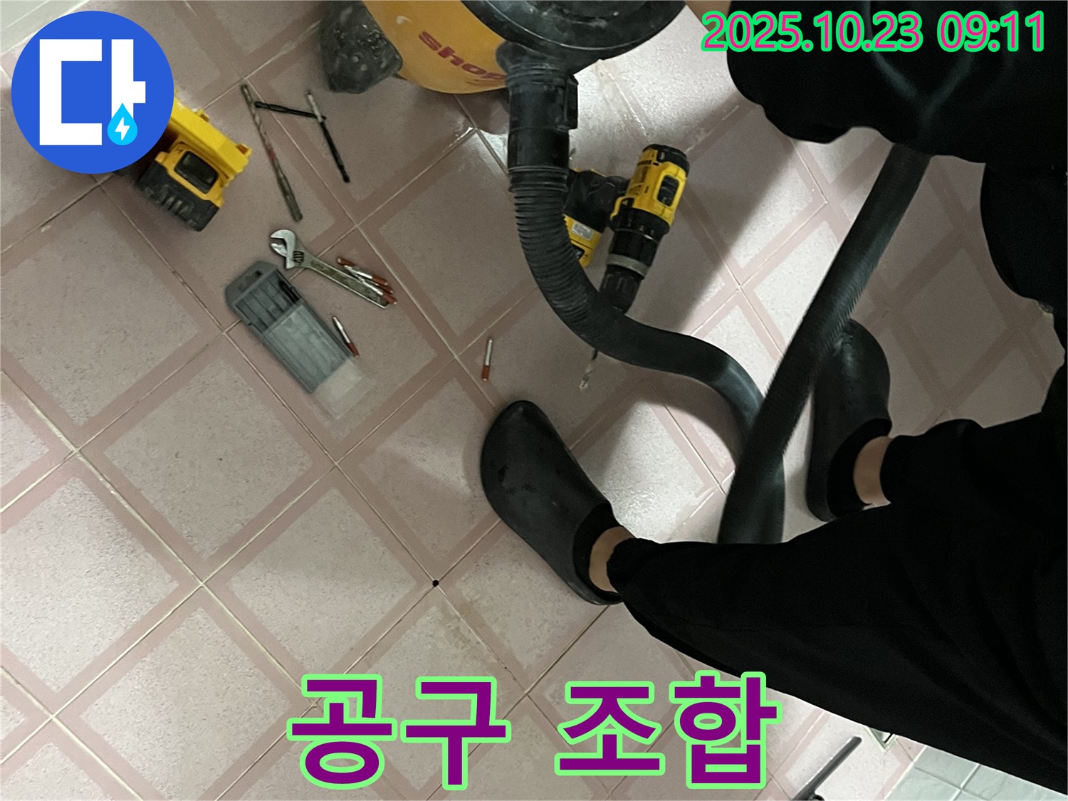 독산동 누수 - 누수 해결을 위한 최적의 공구 조합 - 전문가의 선택