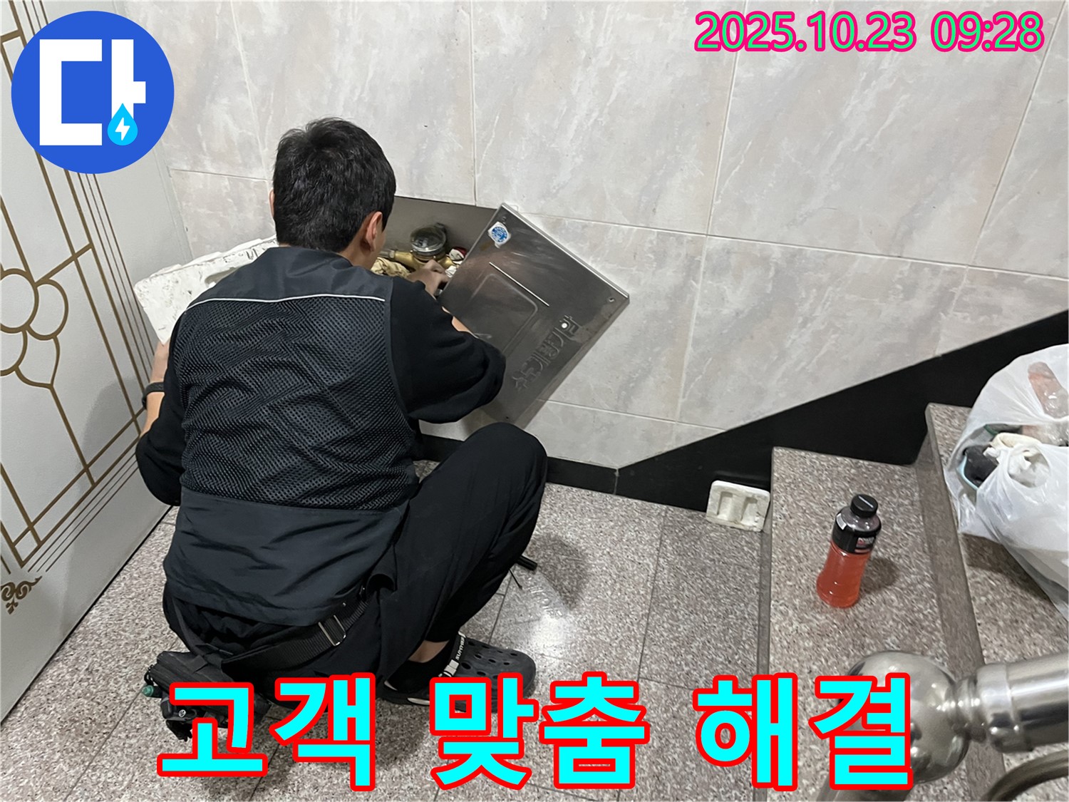 독산동 형제맨션빌 누수 - 고객 맞춤형 누수 해결 서비스 - 고객님의 상황에 맞는 최적의 솔루션을 제공합니다 - 개인 맞춤 서비스.