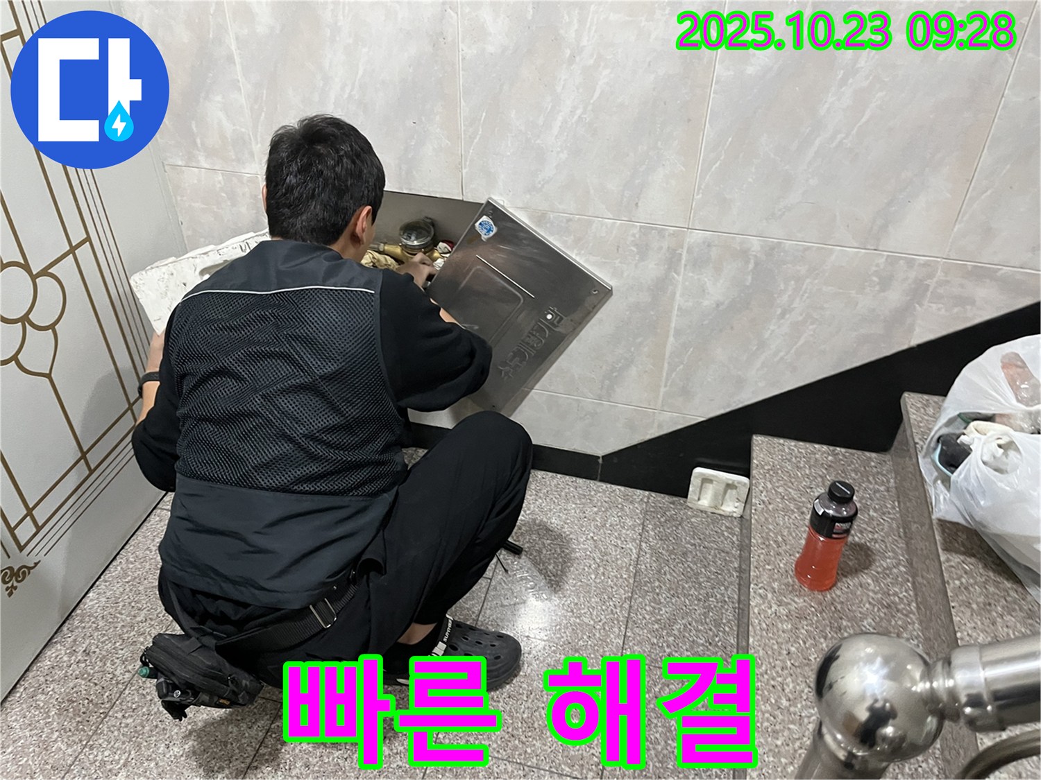 독산동 형제맨션빌 누수 - 긴급 상황! 빠른 방문 해결 - 누수 전문가가 긴급 상황에 신속하게 방문하여 누수 문제를 해결하고 있습니다 - 늦었다고 생각할 때가 가장 빠릅니다.
