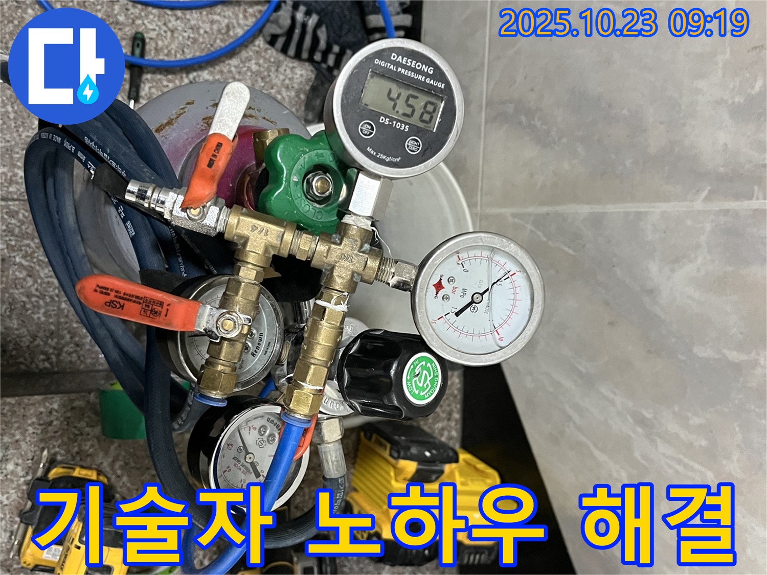 독산동 형제맨션빌 누수 현장 - 숙련된 기술자의 노하우로 누수 문제를 해결합니다.