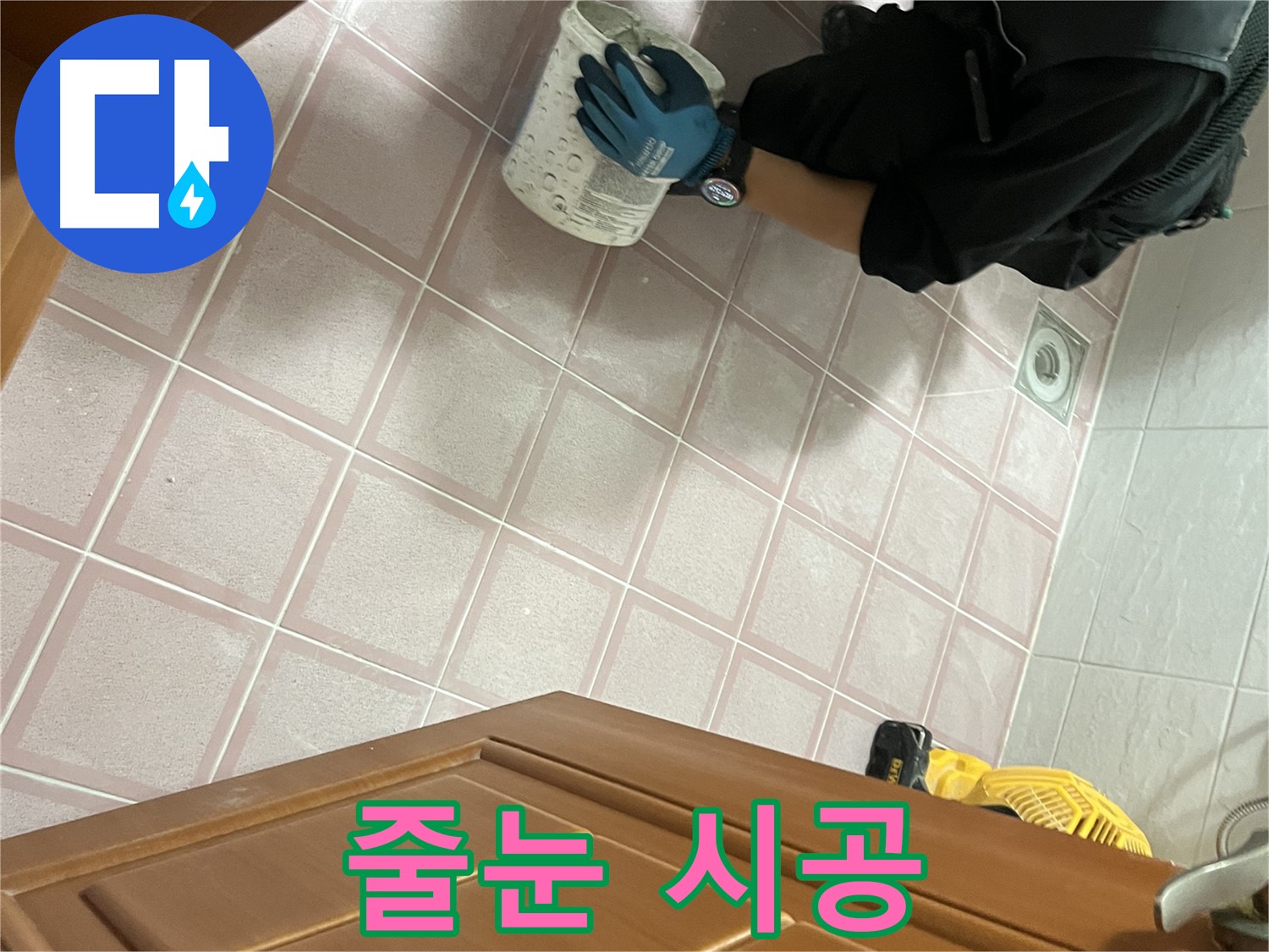 독산동 형제맨션빌 욕실 줄눈 시공 - 누수 방지 시공으로 안심하고 사용