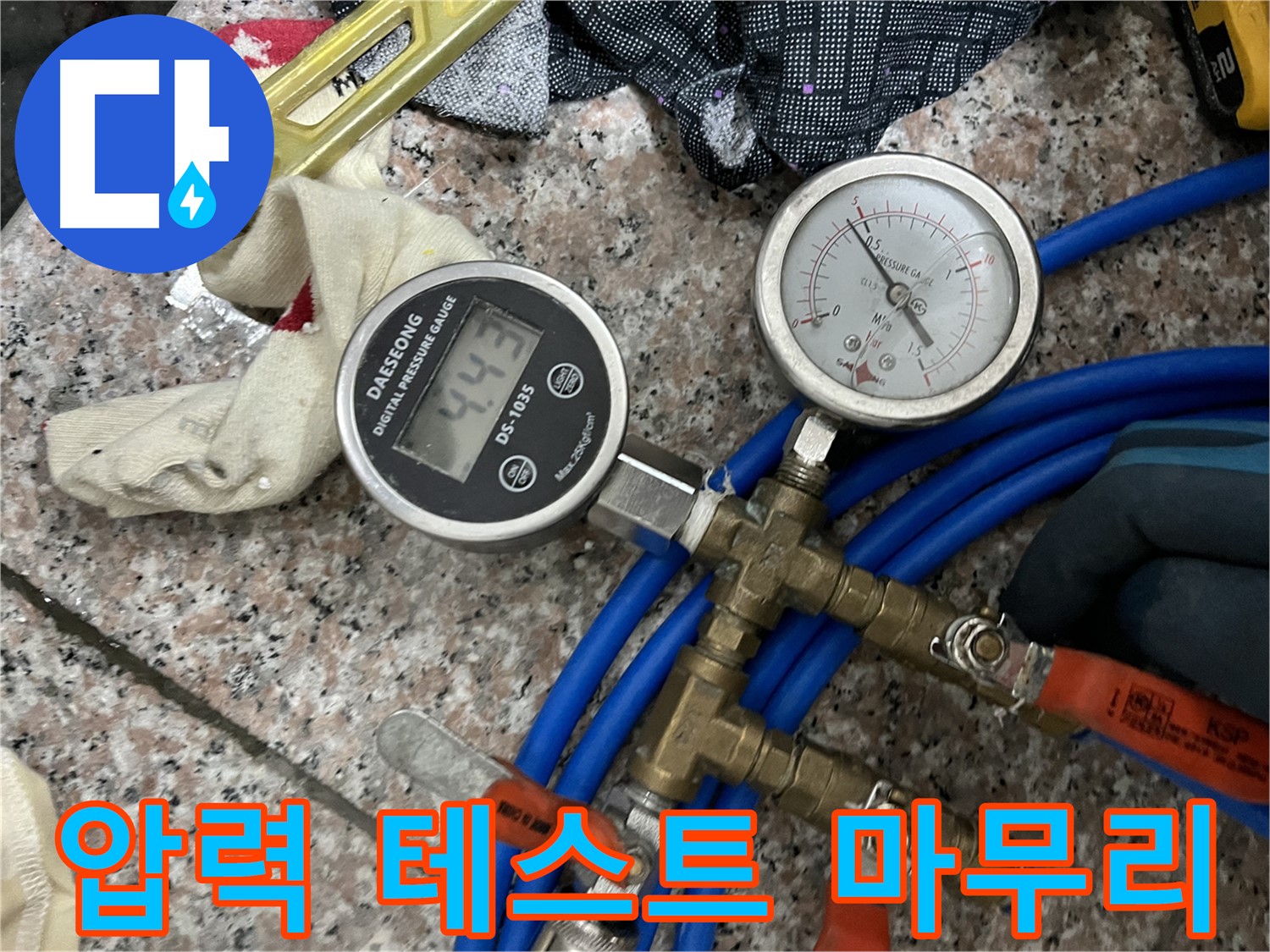 압력 테스트 - 문제 해결 책임지고 마무리