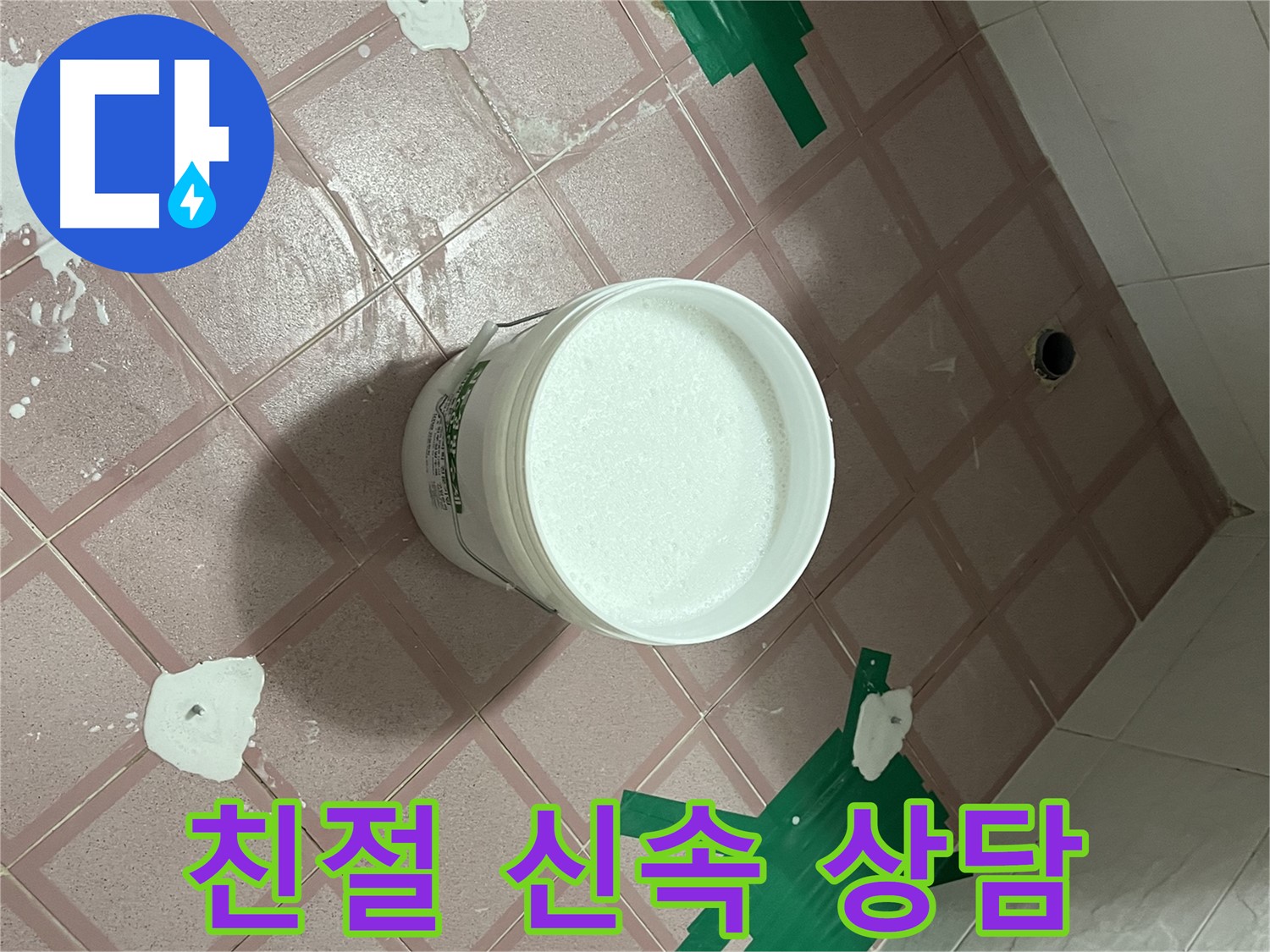 친절하고 신속한 상담 서비스 - 언제든 문의