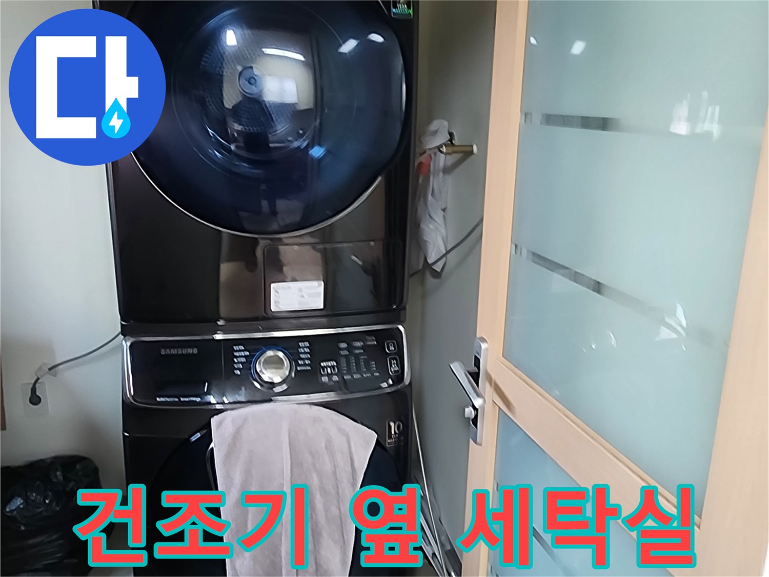 세탁기와 건조기가 설치된 공간의 측면 모습입니다.